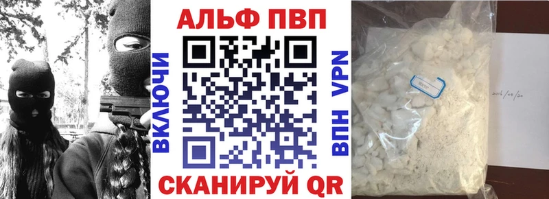 APVP Соль Конаково