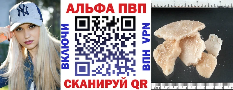 Alpha-PVP крисы CK  ОМГ ОМГ ссылка  Конаково 