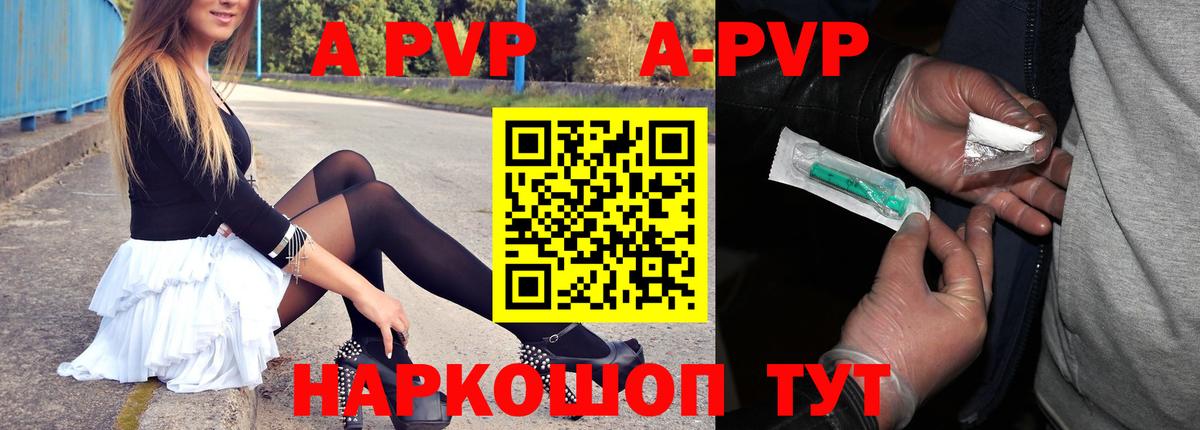 Alfa_PVP  Альфа ПВП кристаллы  Вход с VPN  Альфа ПВП VHQ  Конаково 