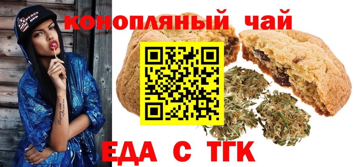 Конаково  Canna-Cookies конопля  Вход с VPN 
