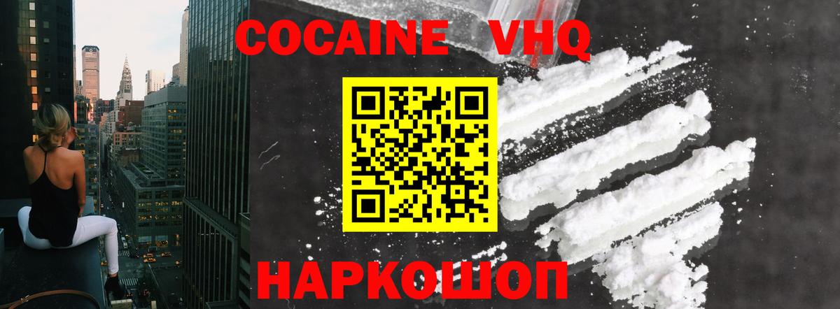 КОКАИН Боливия  Вход с VPN  Конаково  КОКАИН Колумбийский 