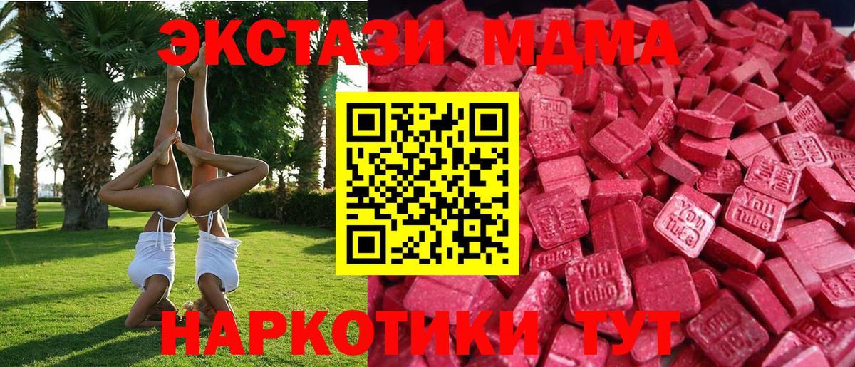 Ecstasy  Экстази 250 мг  Конаково  МЕГА маркетплейс  Экстази таблы  Вход с VPN 