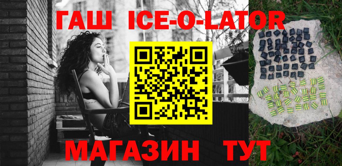 ГАШ  Вход с VPN  ГАШИШ индика сатива  Конаково  Гашиш убойный 