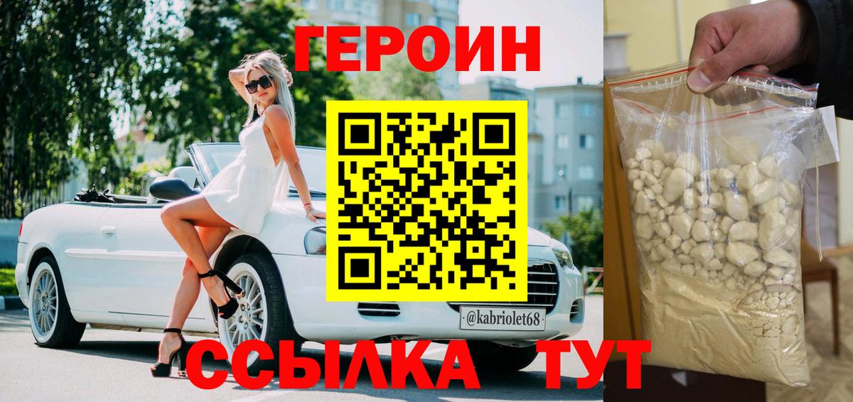 ГЕРОИН гречка  Вход с VPN  Конаково 