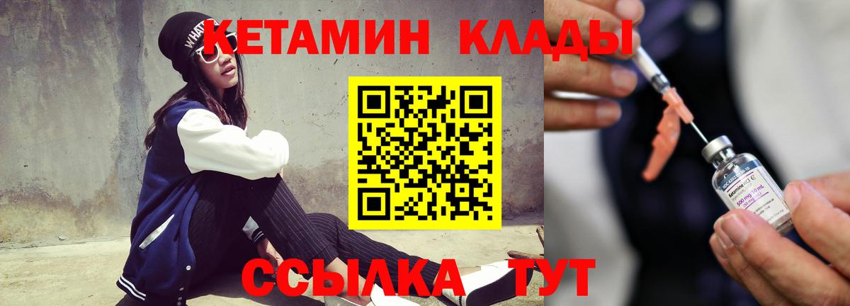 КЕТАМИН VHQ  Кетамин ketamine  Вход с VPN  Конаково 