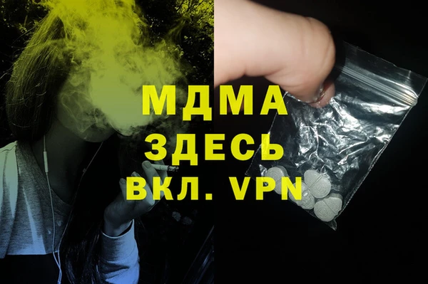 MDMA Абаза