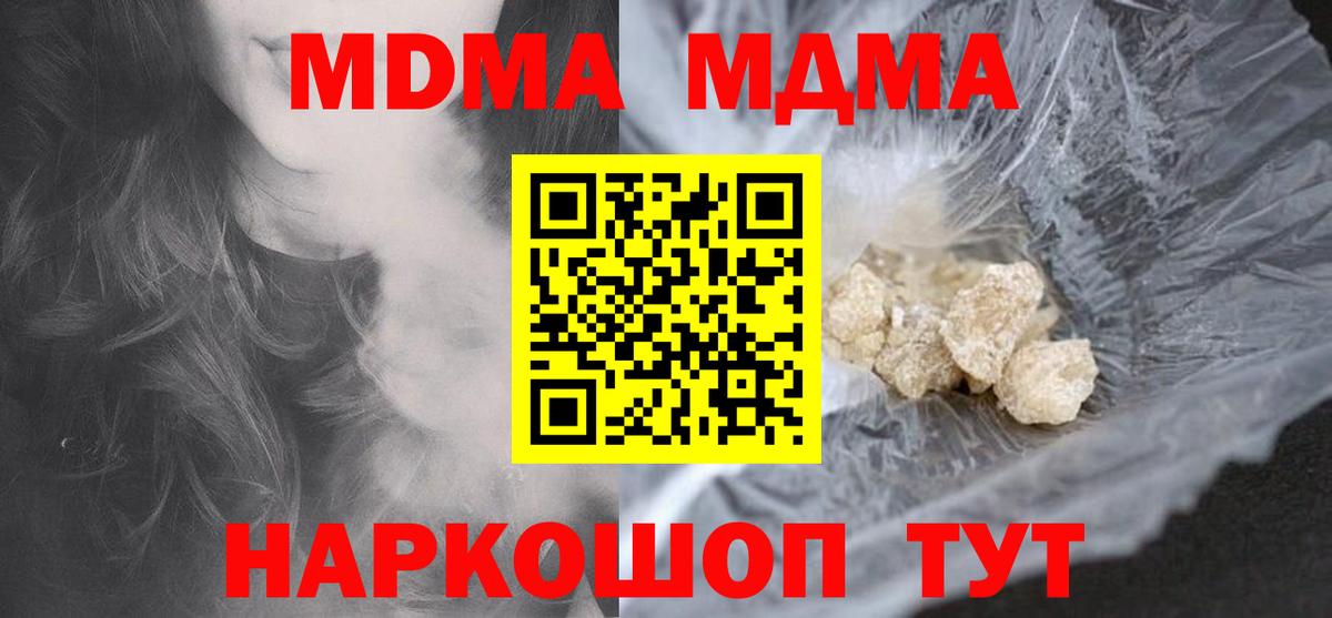 MDMA  MDMA VHQ  Конаково  Вход с VPN  MDMA VHQ 