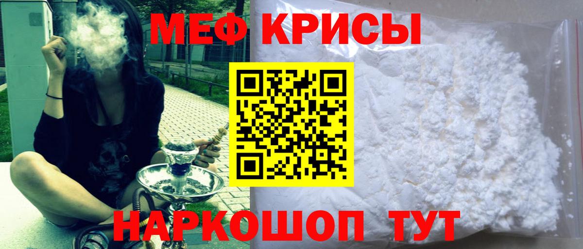 Меф мука Конаково