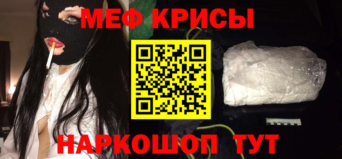 Мефедрон mephedrone  Вход с VPN  МЯУ-МЯУ мука  Конаково 