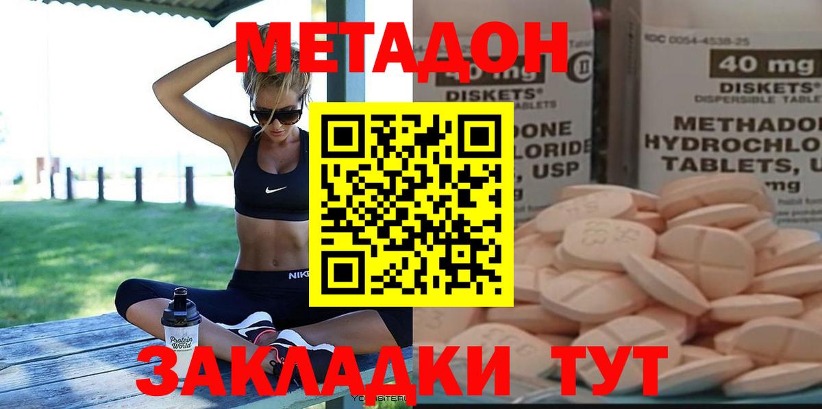 МЕТАДОН белоснежный  Вход с VPN  Конаково 