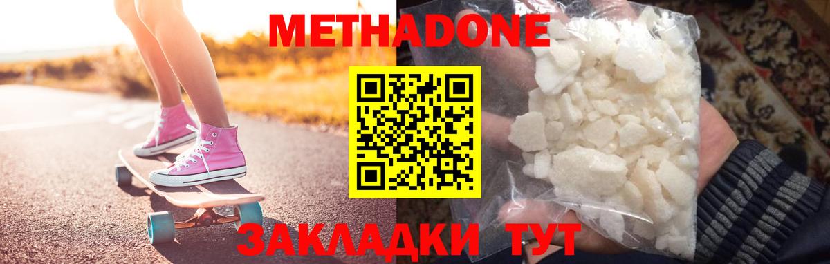 МЕТАДОН мёд Конаково