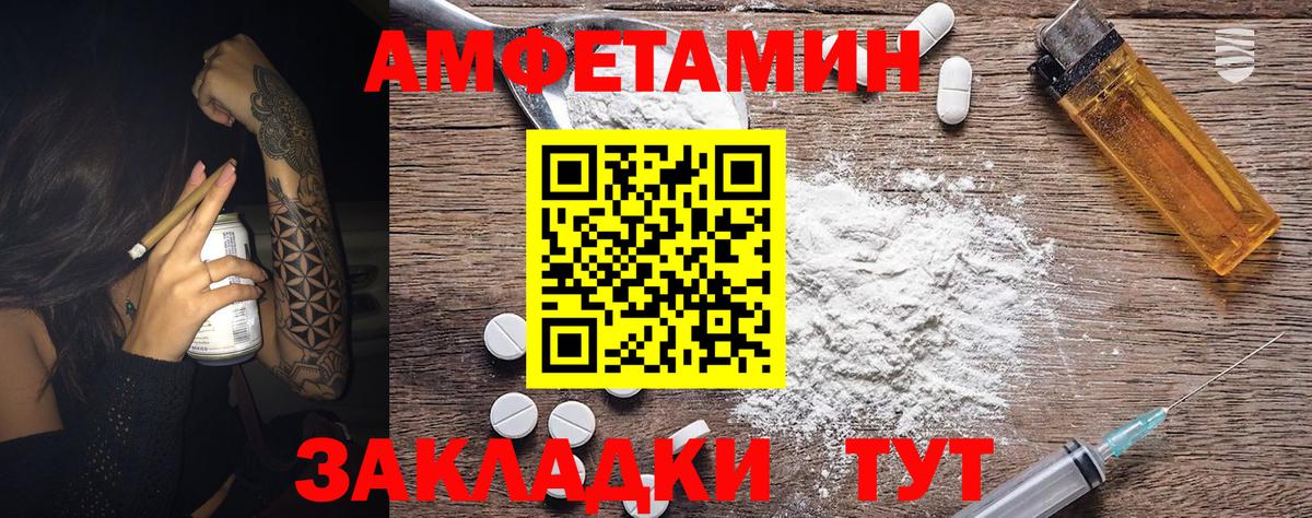 Конаково  Первитин мет  Вход с VPN 