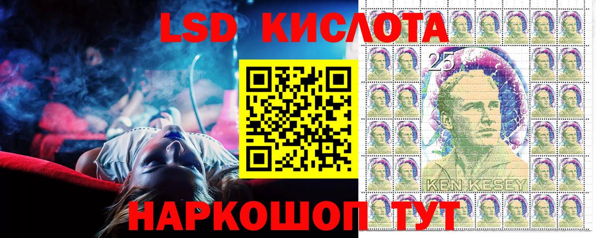Конаково  Марки 25I-NBOMe 1,5мг  Марки N-bome  Вход с VPN 