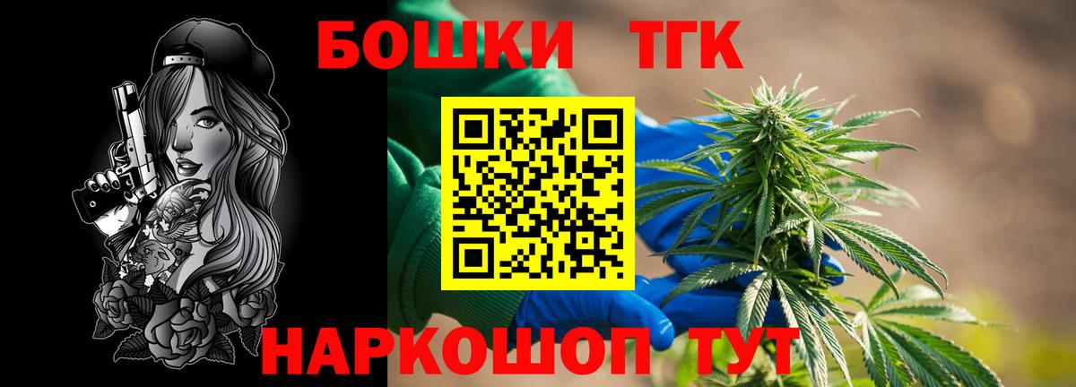 Бошки Шишки марихуана  Бошки Шишки семена  Бошки марихуана марихуана  Конаково  Вход с VPN  Марихуана MAZAR 